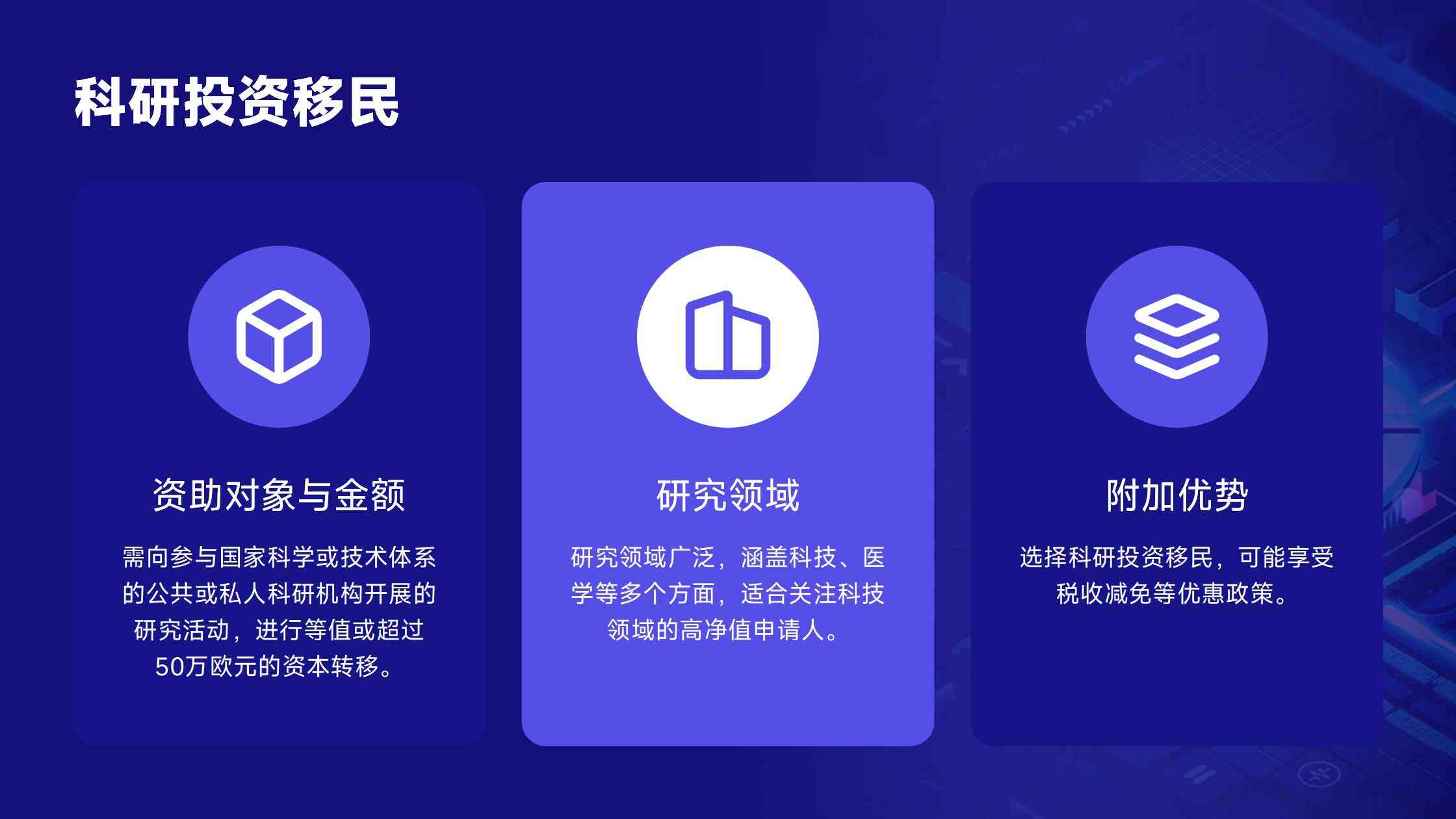 葡萄牙当移民目的地的理由与优势