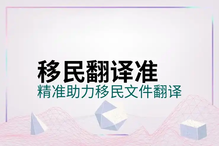 EB1A移民成功率如何提升申请质量