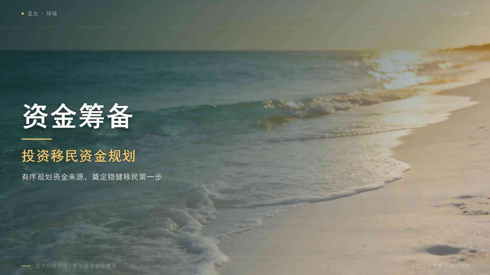 移民流