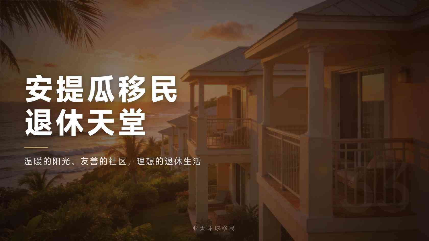 2026年安提瓜护照曾被免签国家拒签，会不会影响申请
