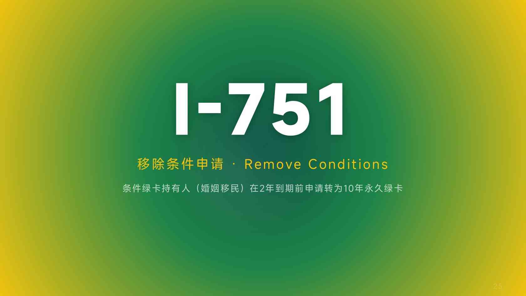 美国