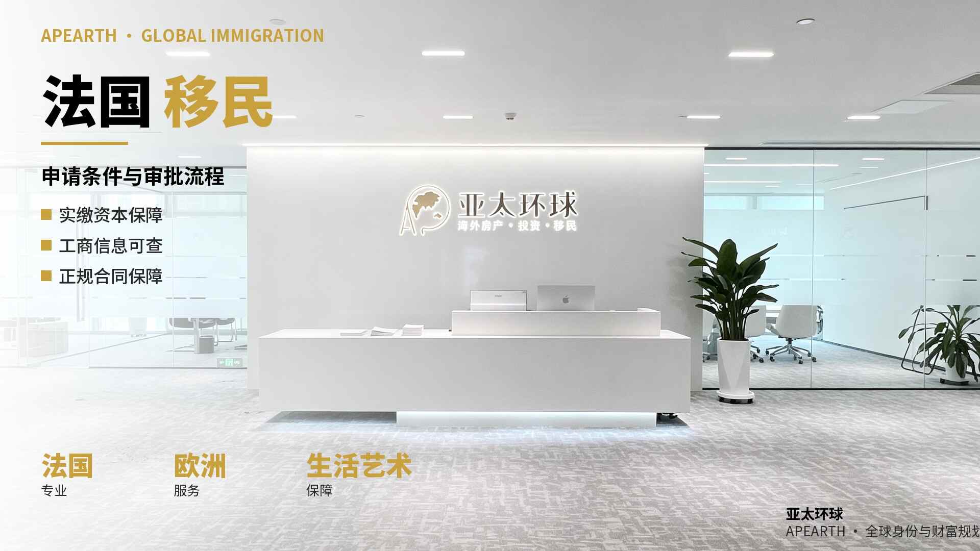 法国人才签证公司推荐？申请条件与审批流程