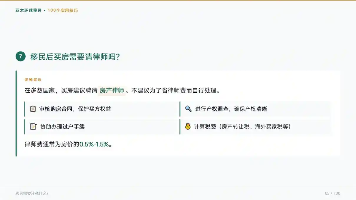 警惕！捐款移民的2个常见陷阱，别以为给钱就能拿身份