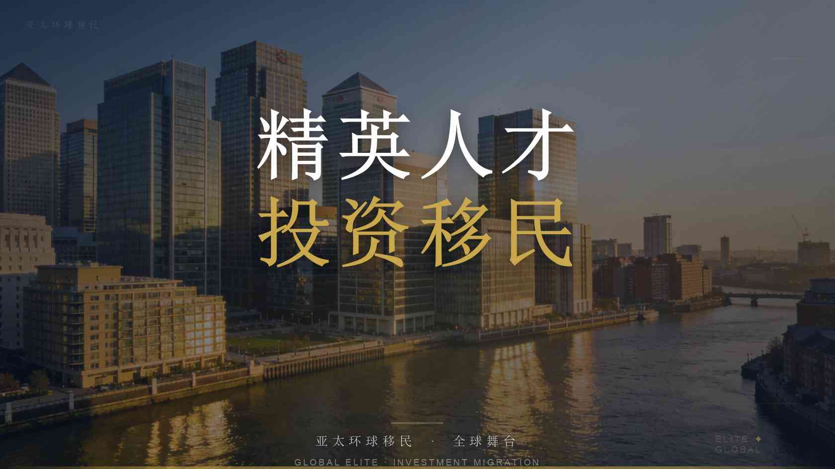 意大利投资者签证投资方式、申请条件与流程完整说明（2026最新版）｜亚太环球一文看懂