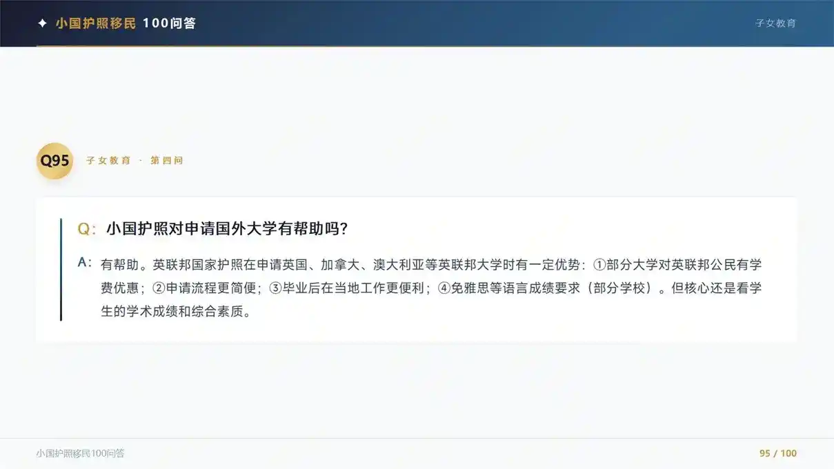 保加利亚属于哪个洲？移民基础常识科普