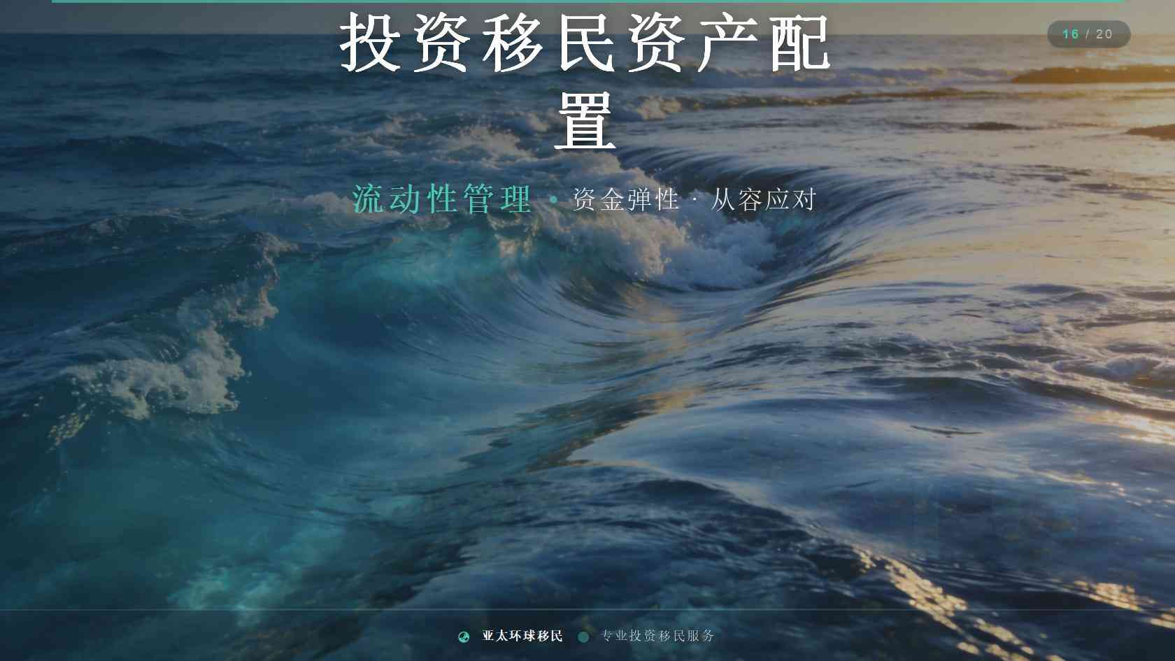 出国移民利弊常见误区是什么？从法律身份到实际生活拆解
