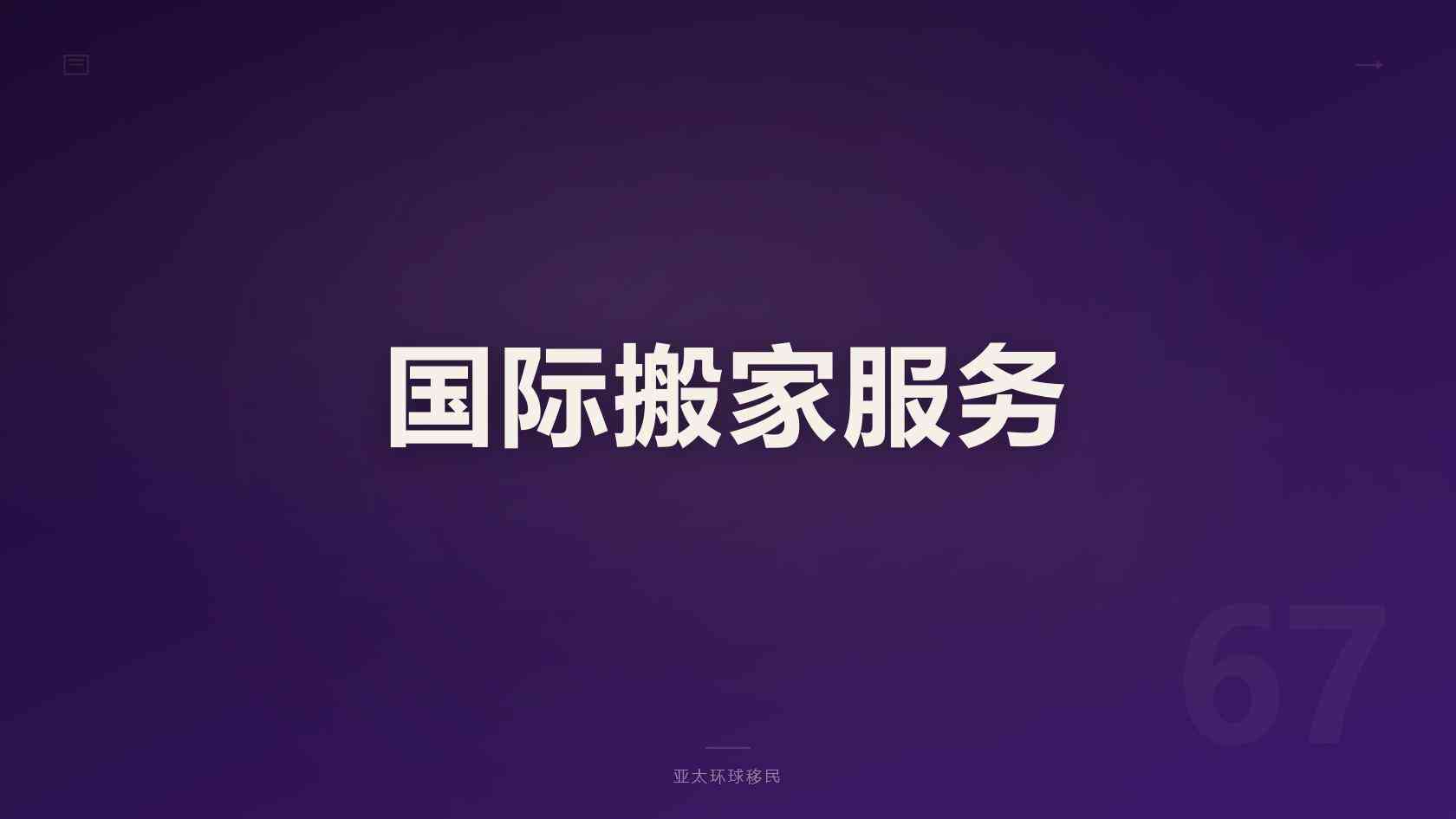 新西兰移民