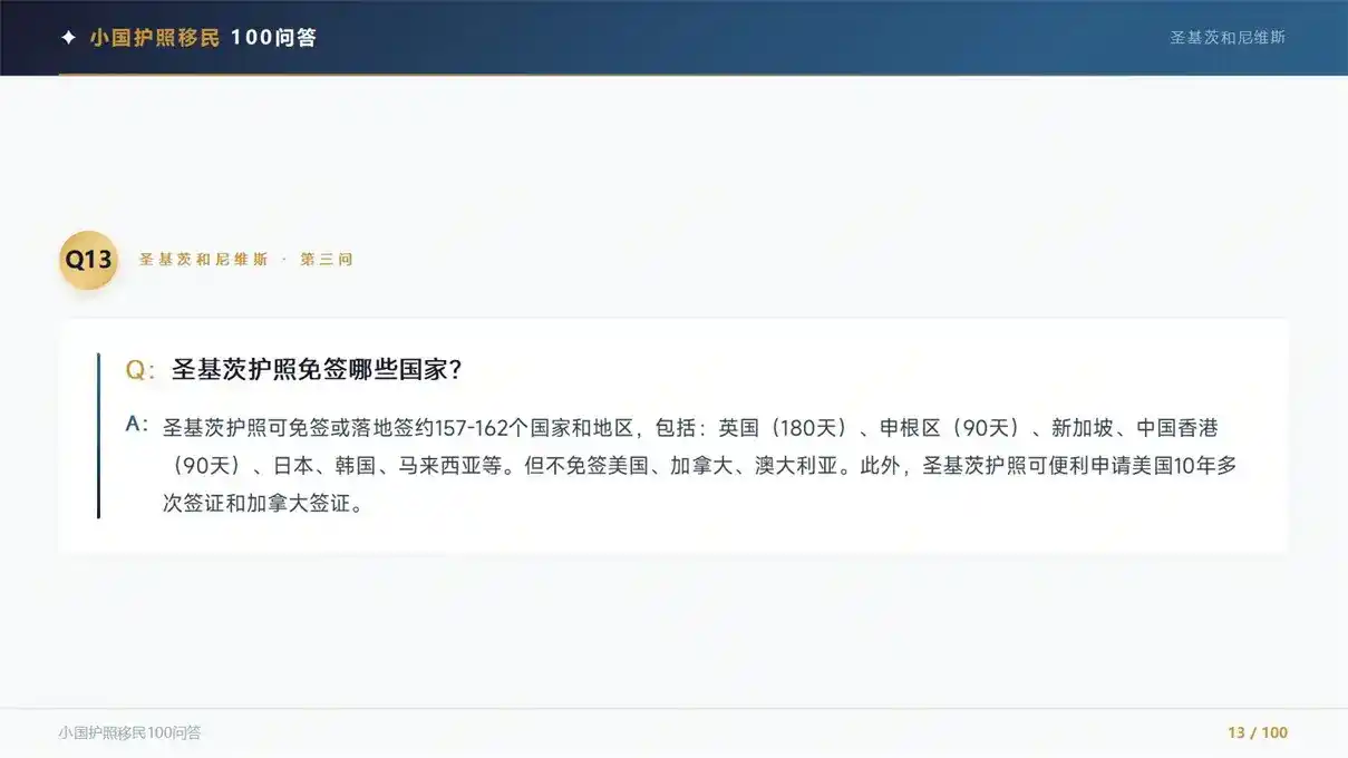 都是东亚身份，韩国和日本，成本居然差了100万？