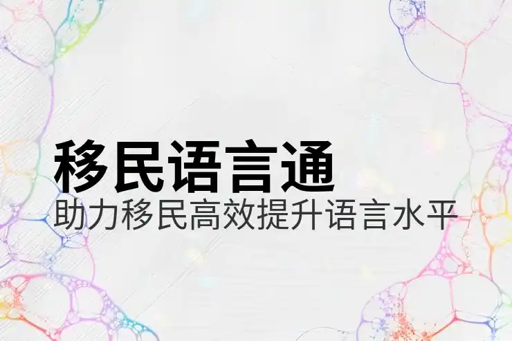 日本人移民最多的国家