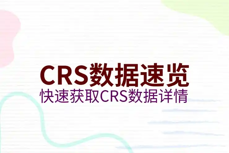 在境外创业的中国公民如何遵守CRS共同申报准则