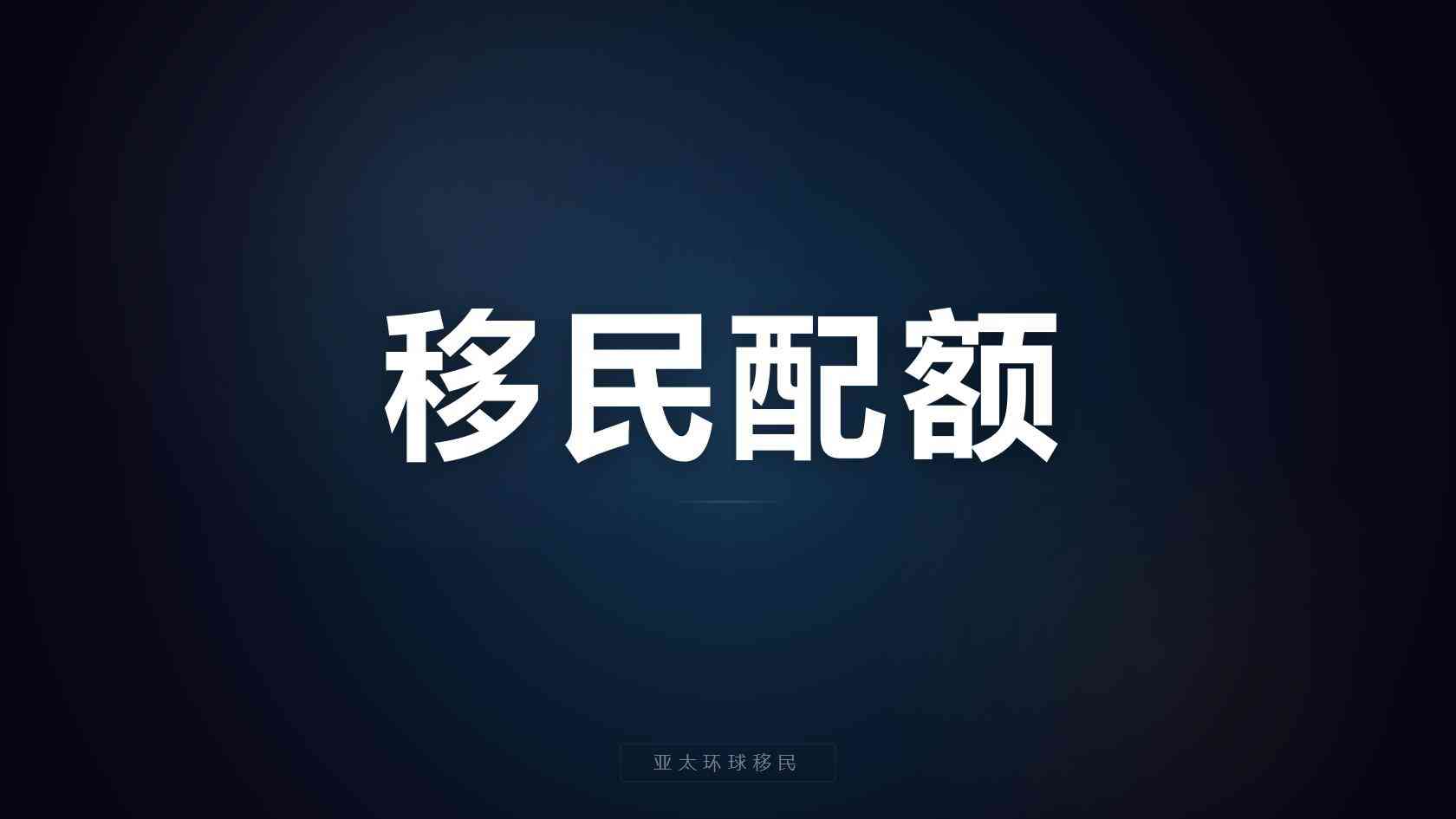 2026 土耳其购房移民机构排名前十，正规护照办理中介公司大盘点
