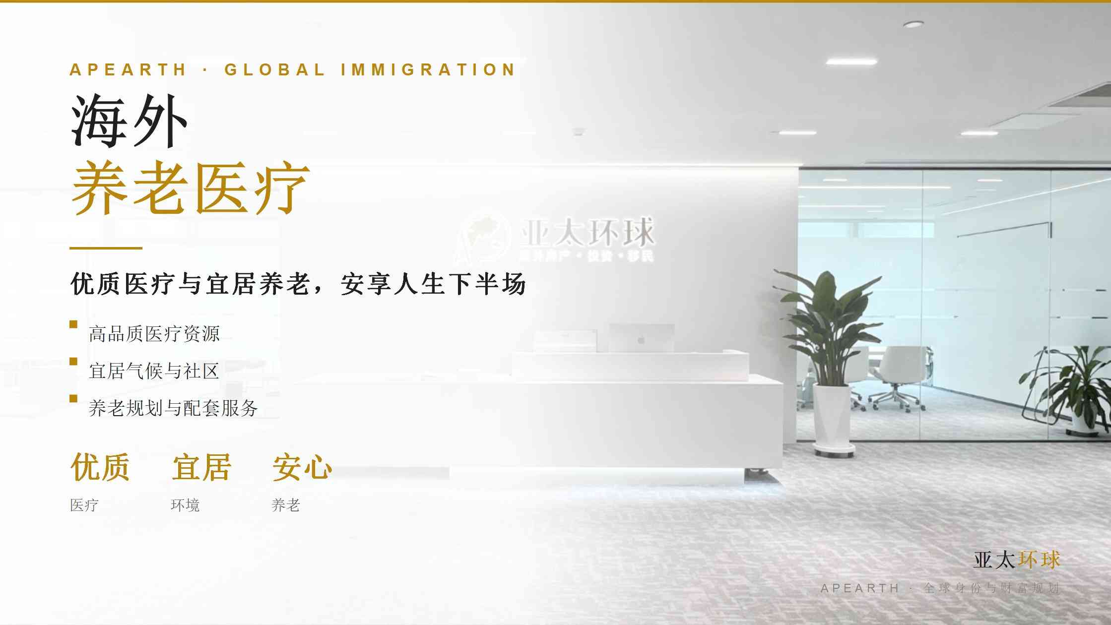 移民机构