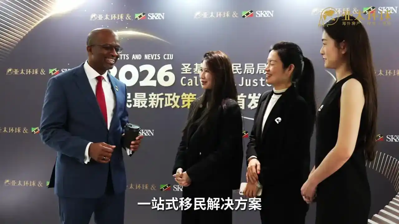 圣基茨护照免签欧洲国家大全