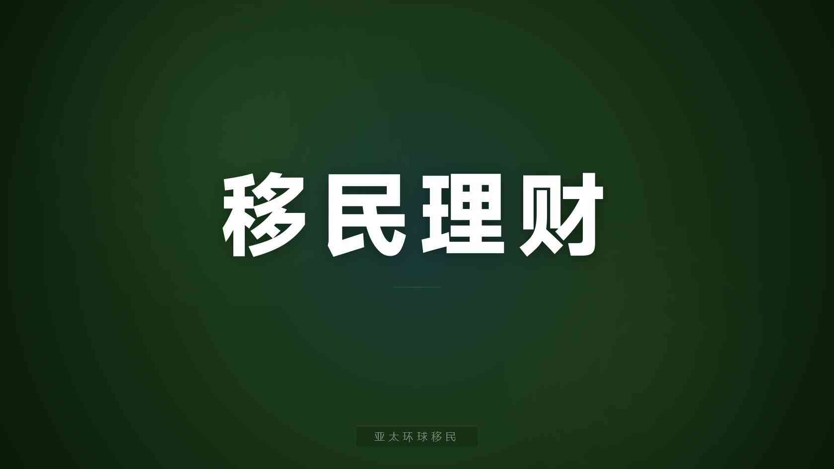 西班牙