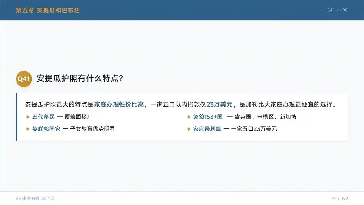 加拿大家庭团聚移民新规，亲属移居审批要求