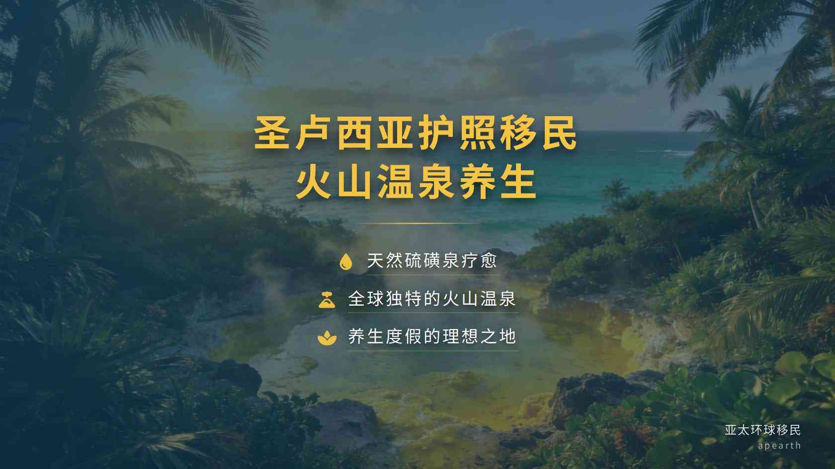 圣卢西亚投资入籍的费用构成科普：捐献之外的几类常见开支