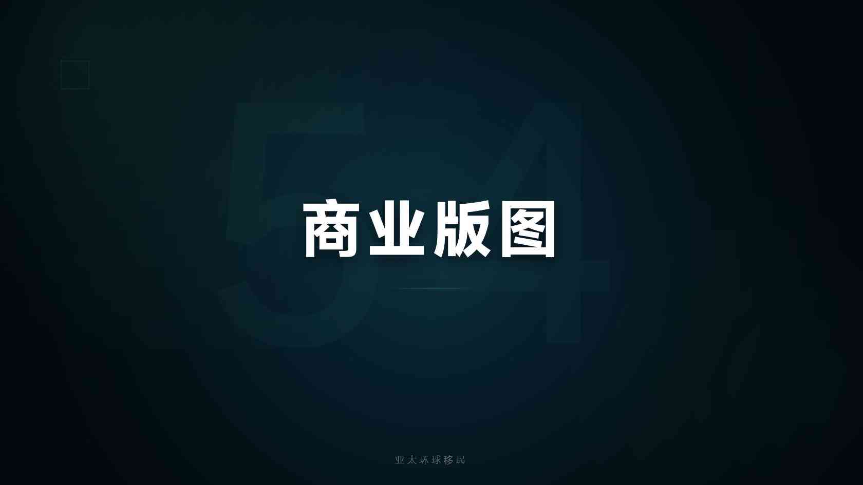 小国护照移民避坑指南有哪些？避坑指南