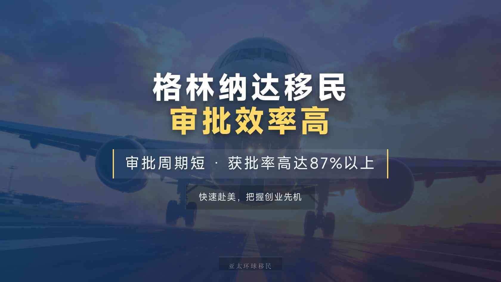 格林纳达公民身份申请流程？详细步骤拆解