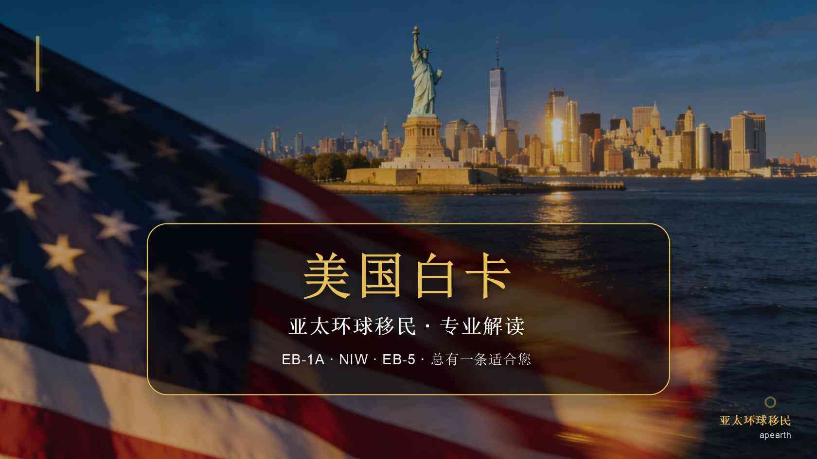美国白卡与红蓝卡的区别2026_谁能同时持有怎么衔接