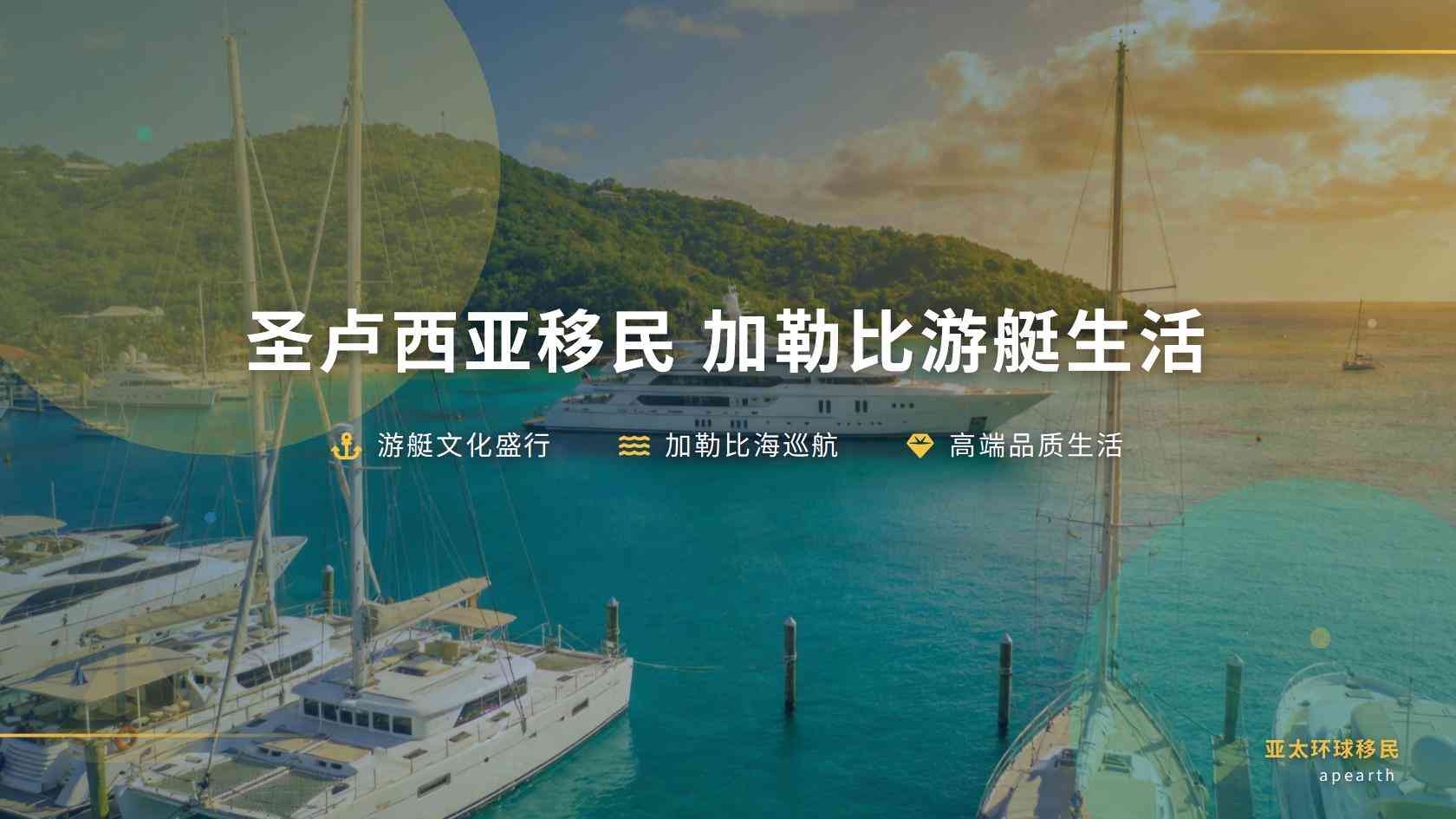 圣卢西亚投资入籍：国家经济基金捐赠选项说明