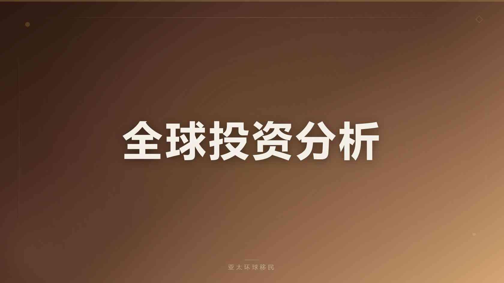 3-4个月极速护照瑙鲁：限时捐款优惠政策、申请条件全攻略