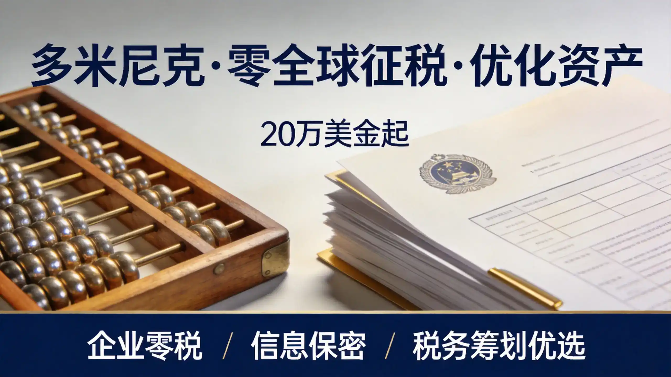 申请多米尼克移民必须通过官方指定的授权代理或律师递交吗？能否自行申请？