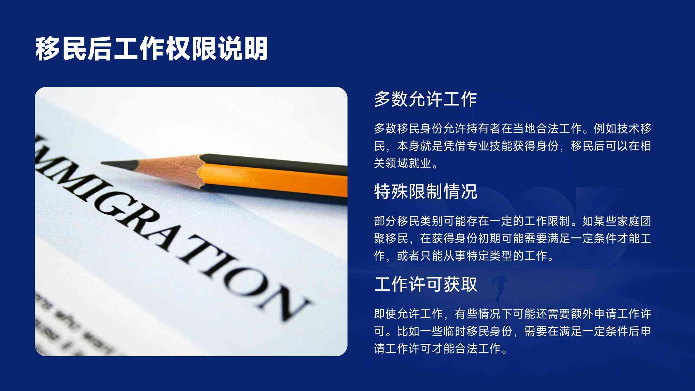 选择新西兰移民的理由与社会福利体系