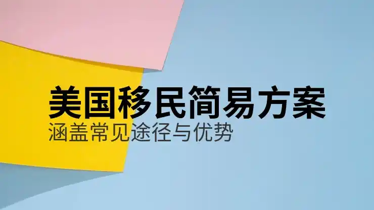 美国移民排期的最新更新与查询，跟踪移民案件的排期进度