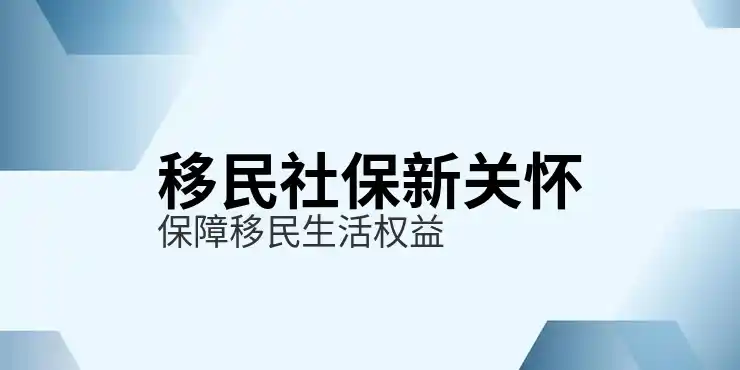 哥斯达黎加移民政策退休与投资签证