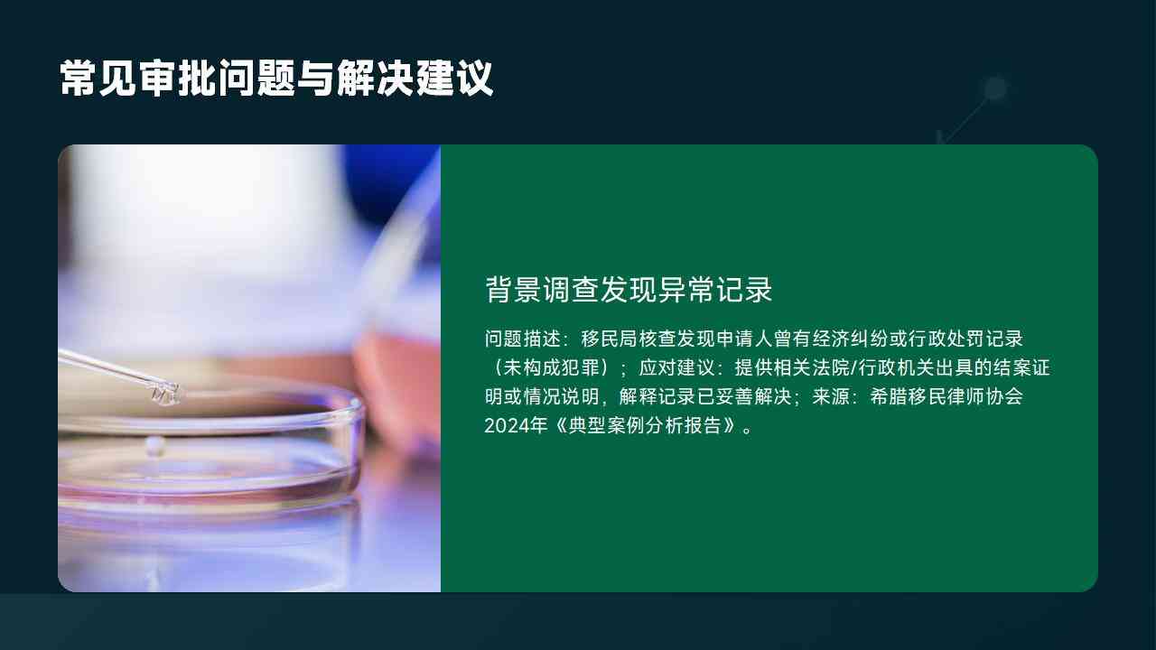 希腊移民房产