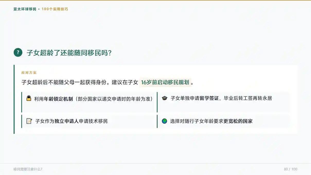 移民新加坡核心条件，普通人才与投资通道差异