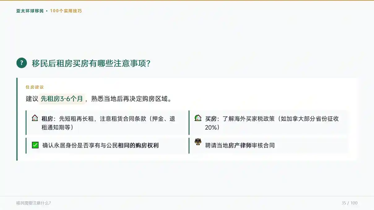 希腊岛屿购房移民，交通和生活配套能满足日常需求吗？