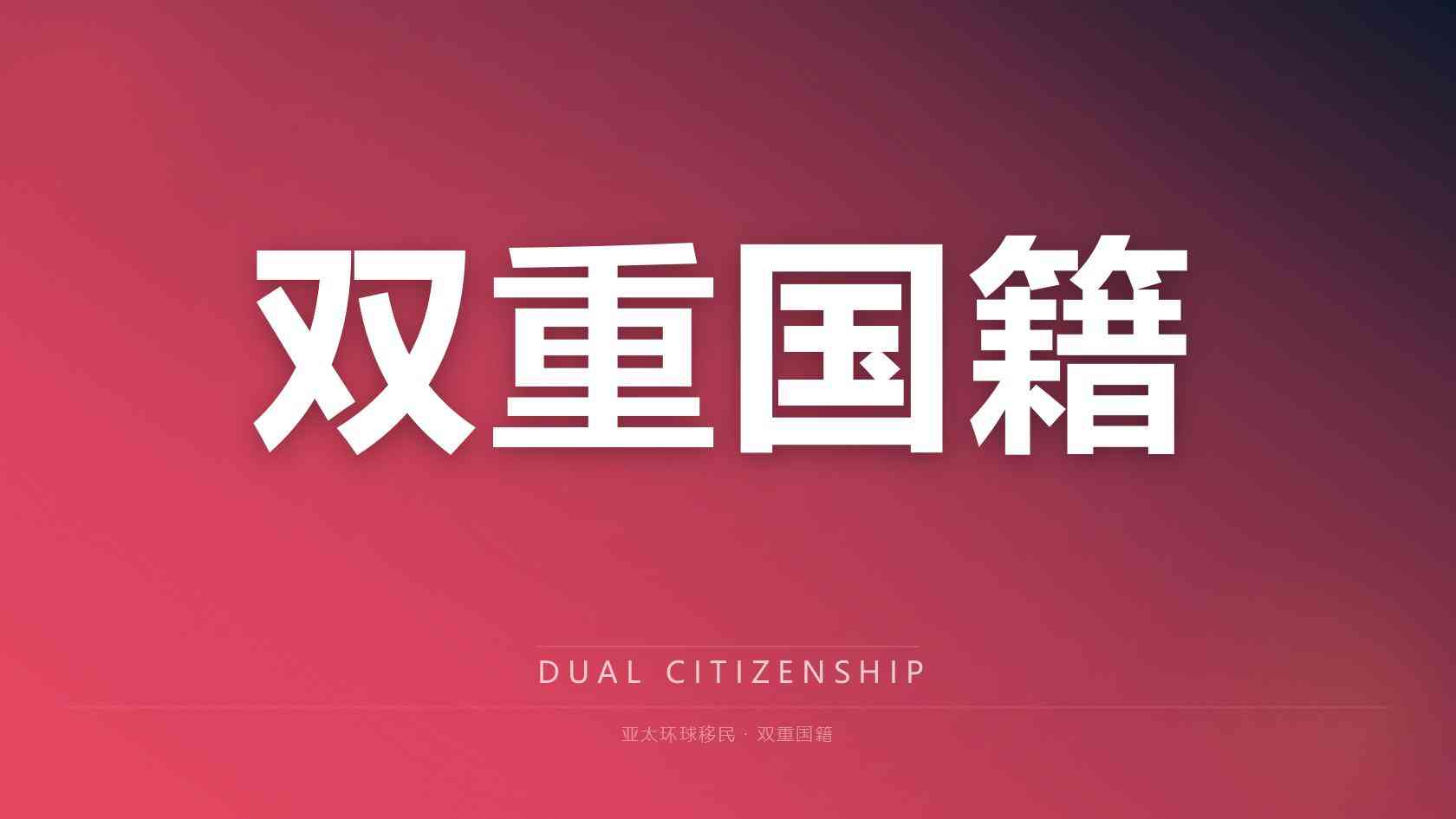 跳板美国圣卢西亚护照：捐款购房移民条件、完整预算全攻略
