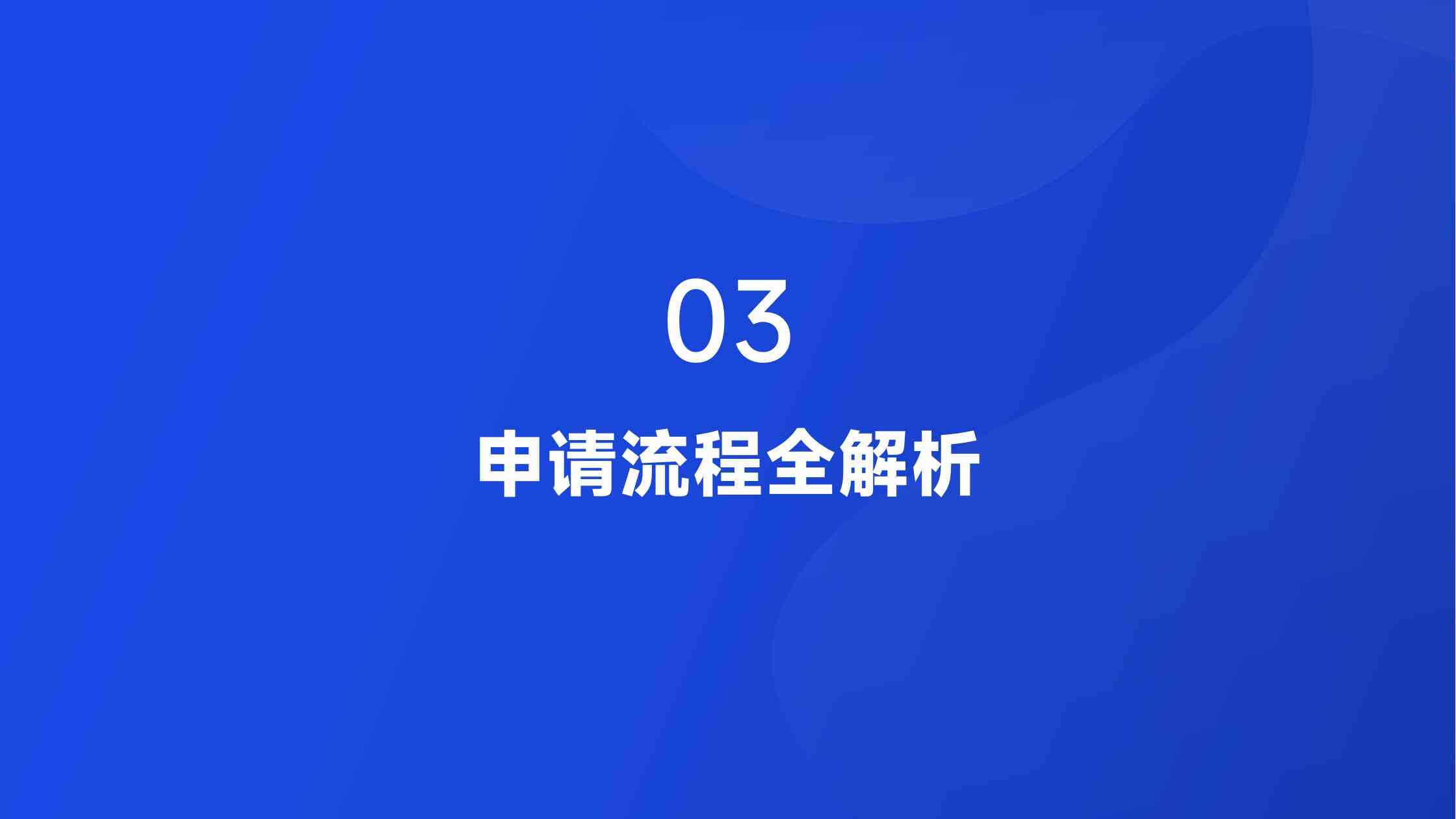葡萄牙