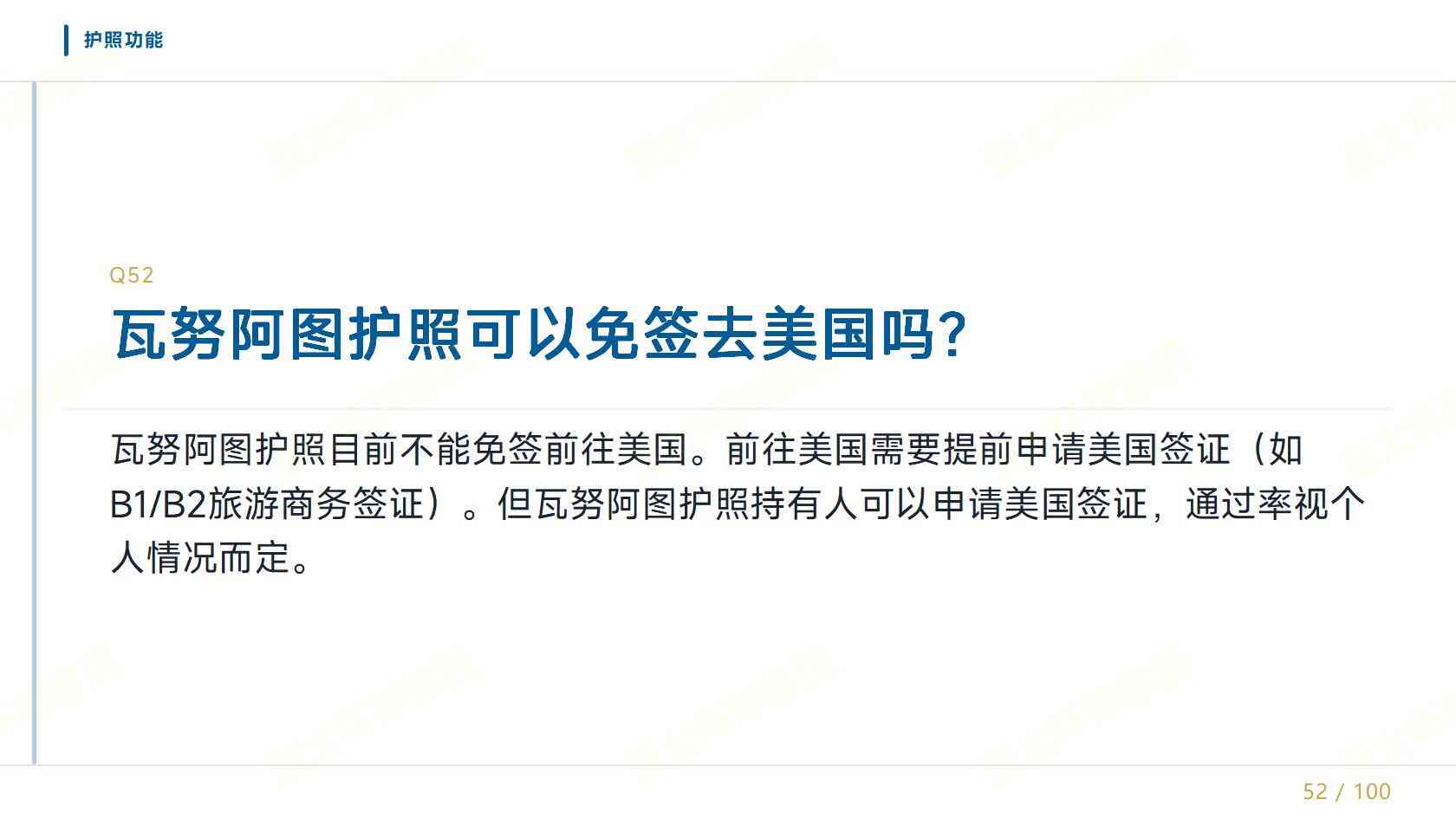 瓦努阿图护照获批后怎么领取证件，从评估到拿证