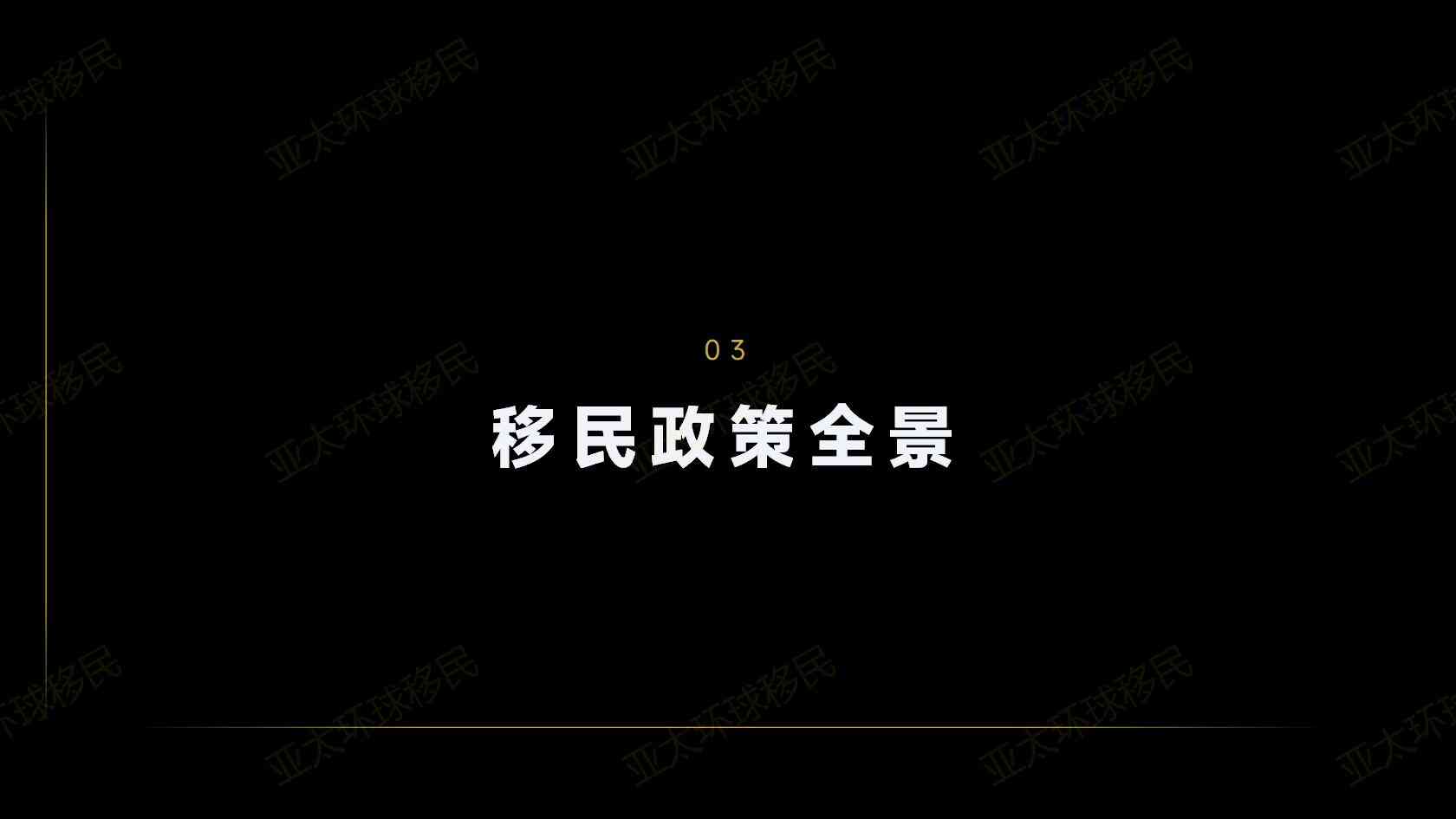 瓦努阿图护照是否需要面试？亚太环球移民解答