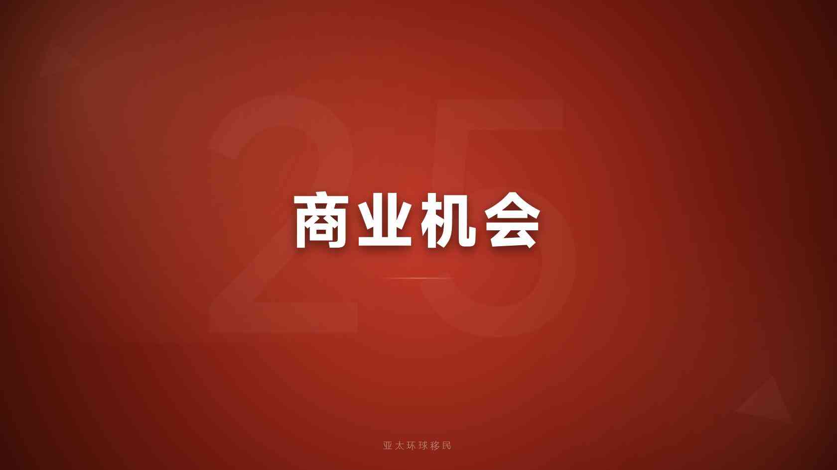 圣多美和普林西比公民身份一家三口费用，孩子年龄限制是多少
