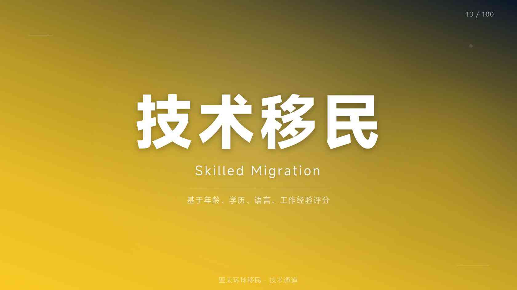 多米尼克护照申请条件 适合人群与审核边界