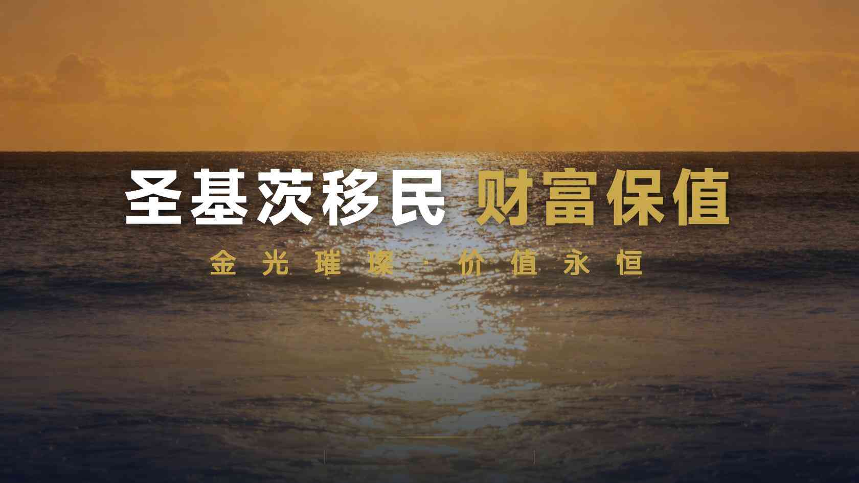 圣基茨