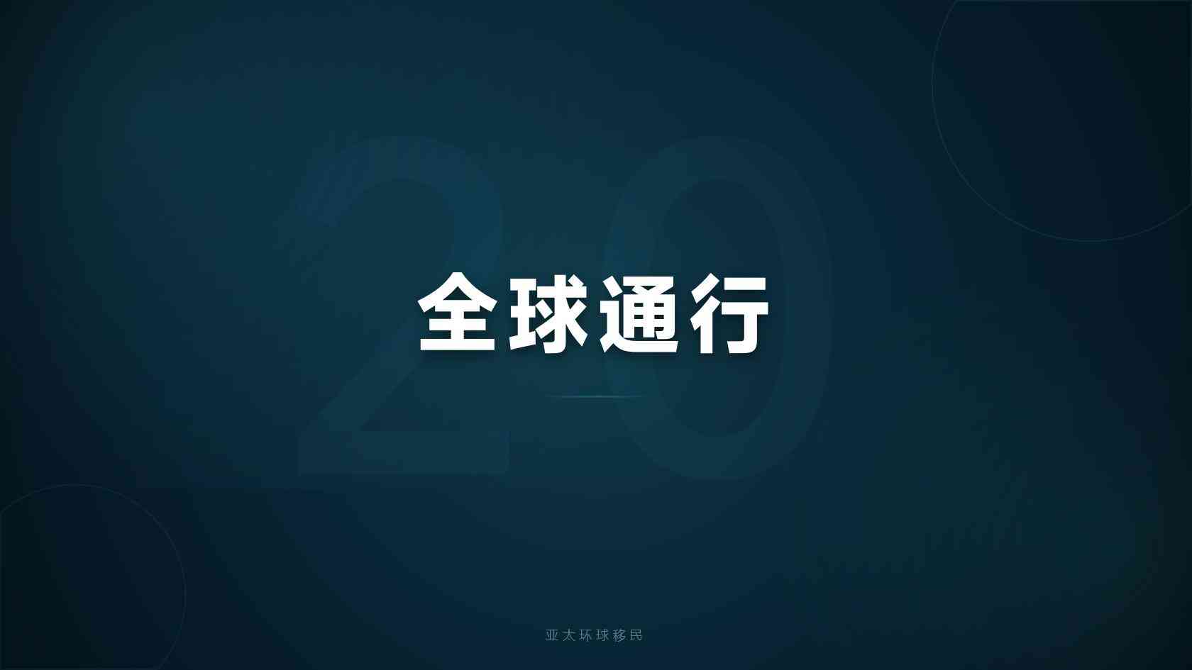 匈牙利居留对子女教育有什么帮助，适合普通人吗？