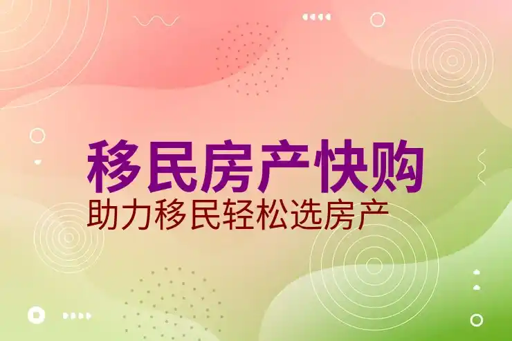 汇率波动对移民投资额的影响