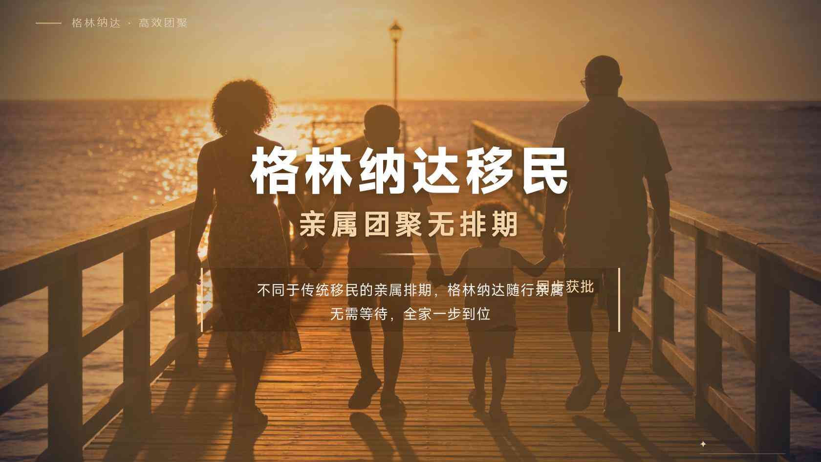 截至2026年9月，格林纳达投资入籍政策与申请条件有哪些重点变化