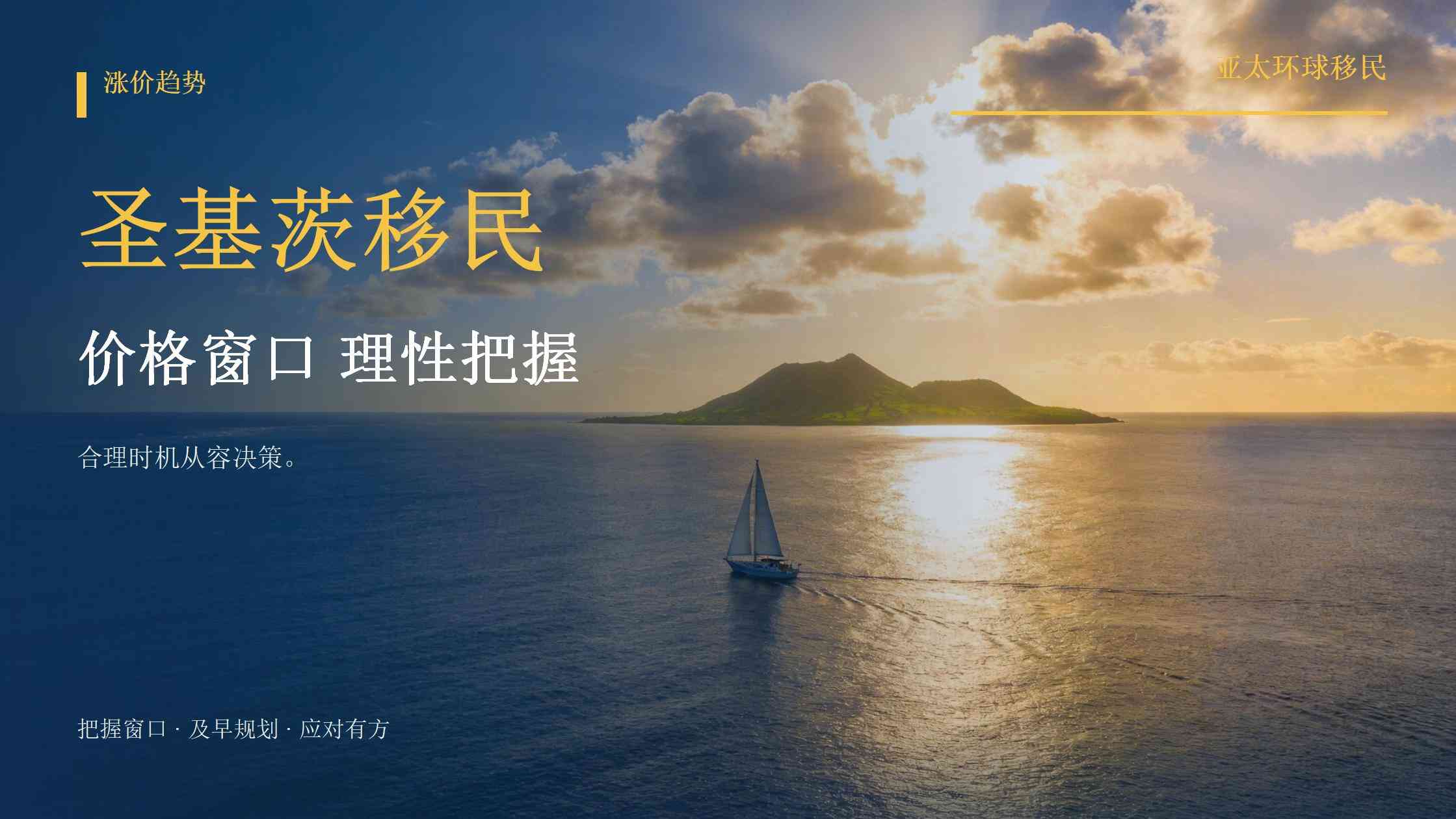 圣基茨移民需要登陆吗-全程远程办理是真的吗