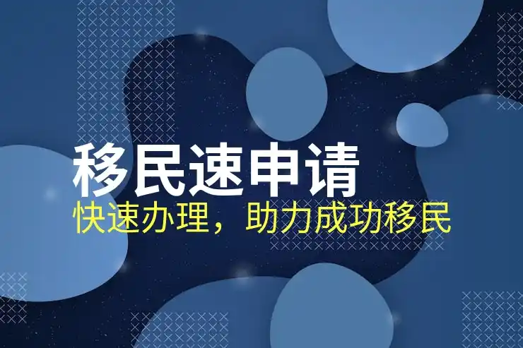 圣基茨投资移民