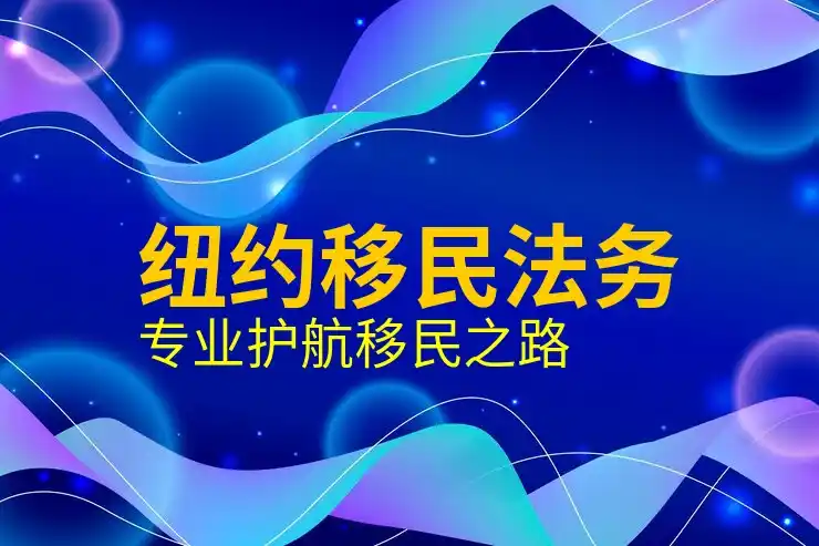 荷兰移民新政策调整与技术签证