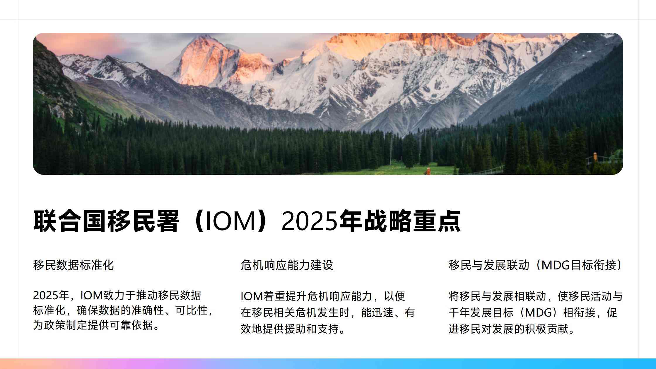 全球雇主担保移民项目大盘点