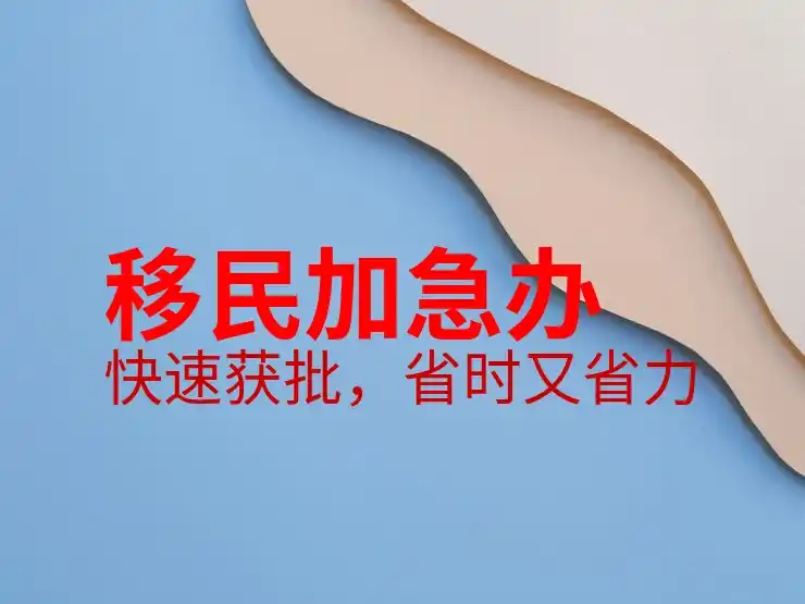 希腊移民买房：买房移民希腊的优势与挑战