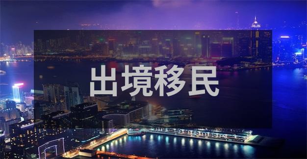 2024马耳他移民新政策带来的机遇深度解读