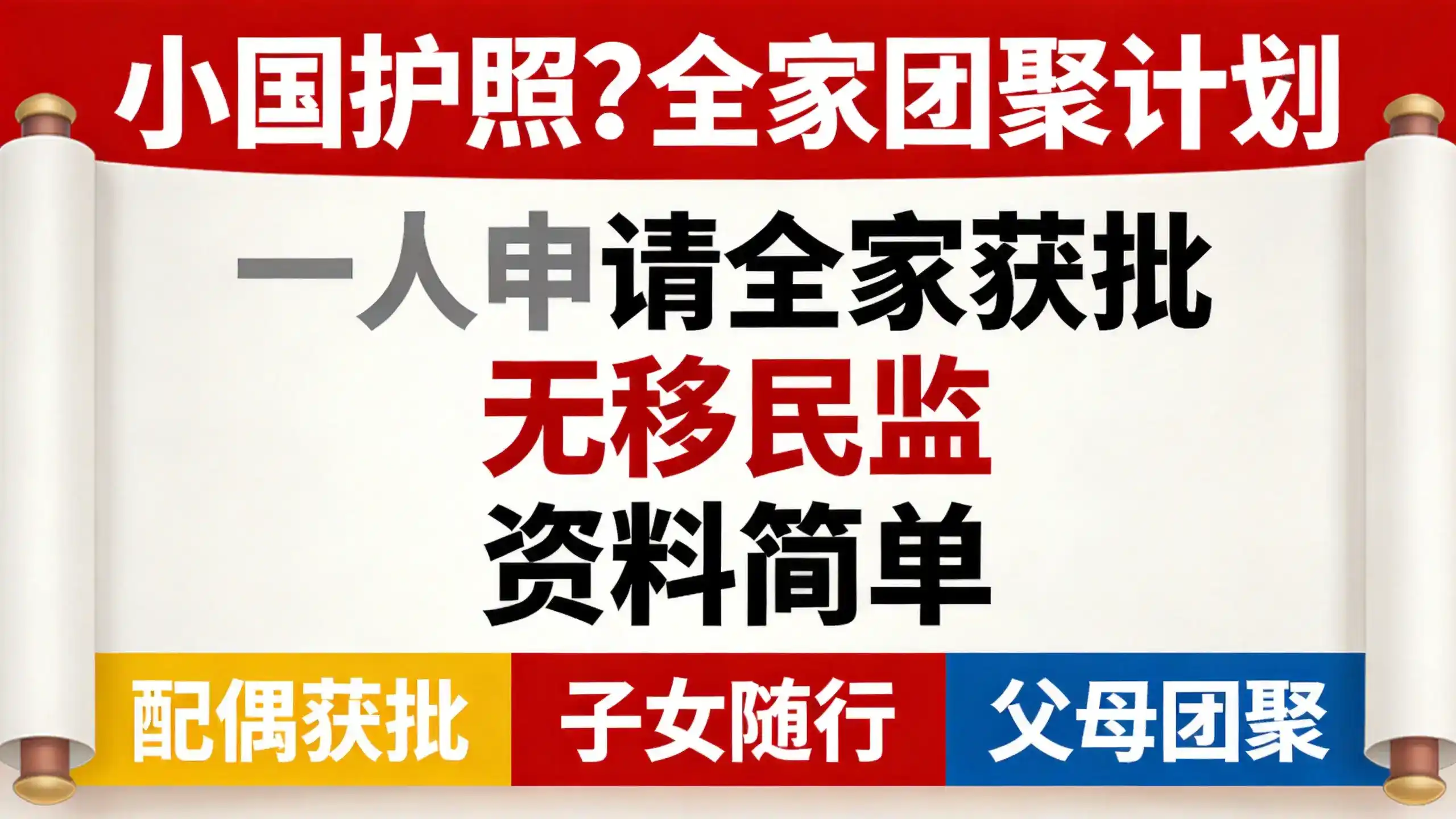 葡萄牙黄金签证中介虚假宣传的风险，如何辨别可靠的中介？