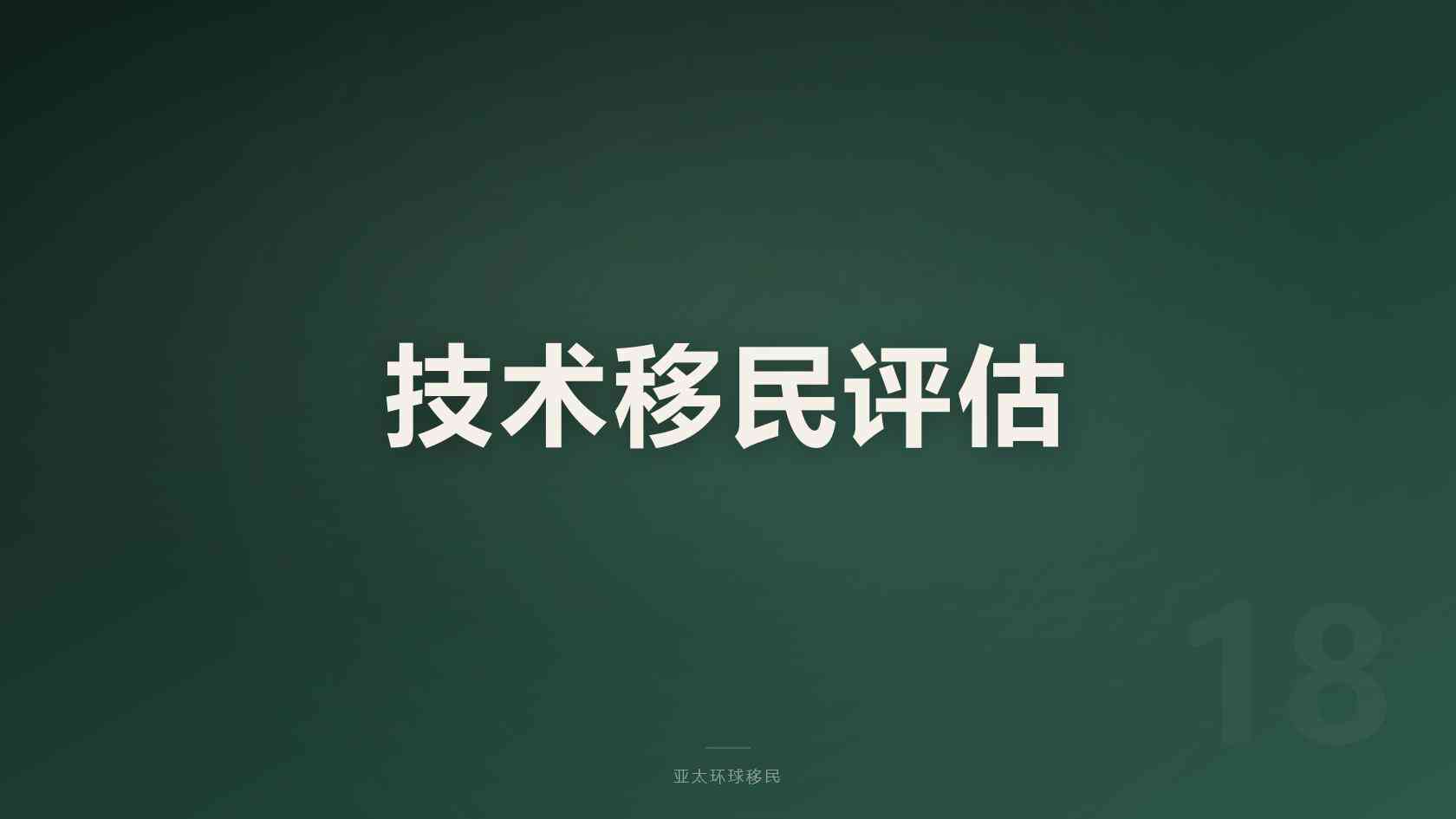 2026萨尔瓦多护照最新政策解读，适配政策的专业移民机构推荐